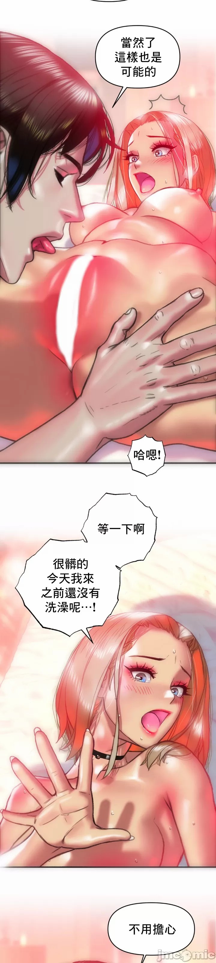 新城有夫之妇19[搬运] изображение № 12
