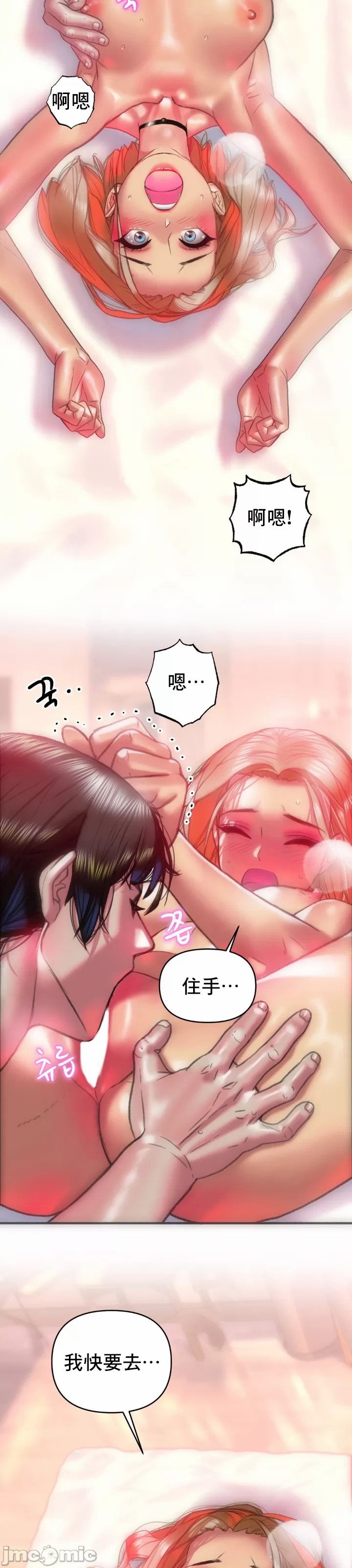 新城有夫之妇19[搬运] изображение № 15