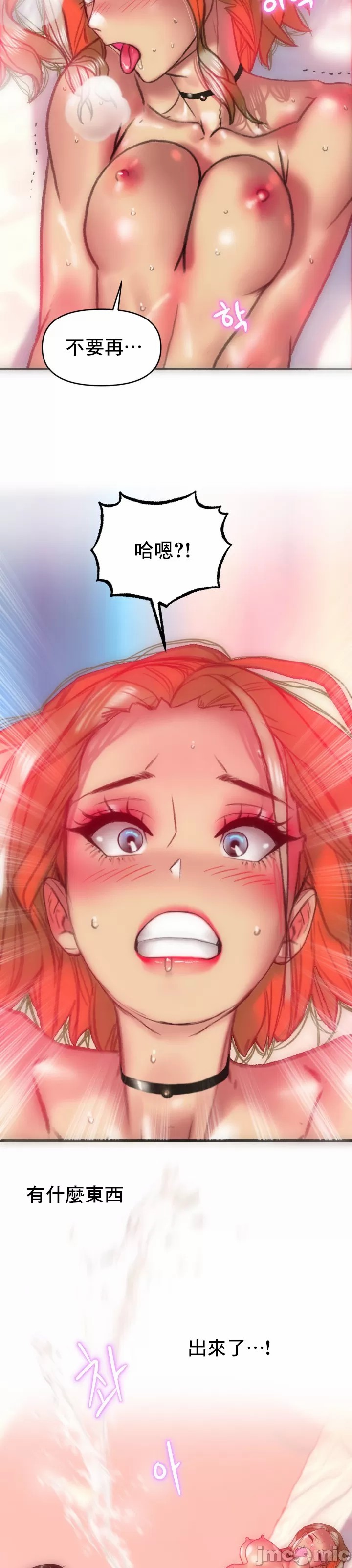 新城有夫之妇19[搬运] изображение № 17