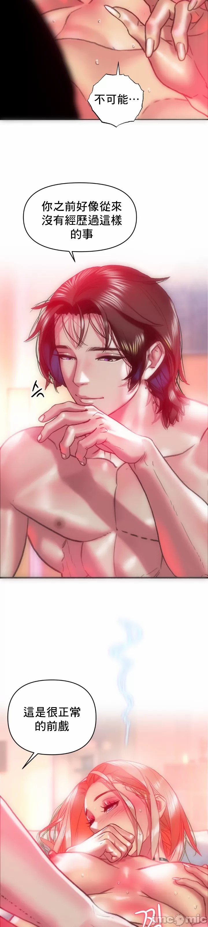 新城有夫之妇19[搬运] изображение № 19