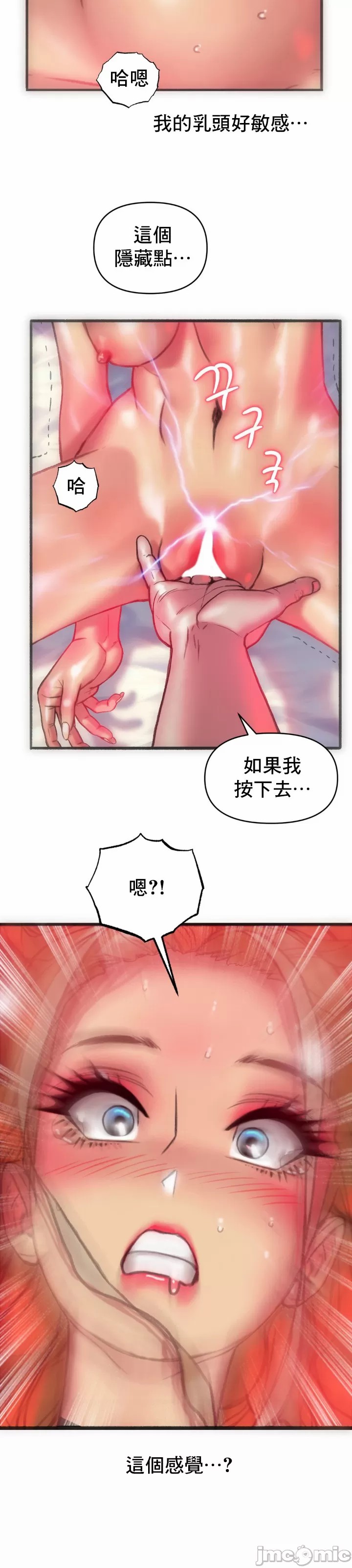 新城有夫之妇19[搬运] изображение № 21