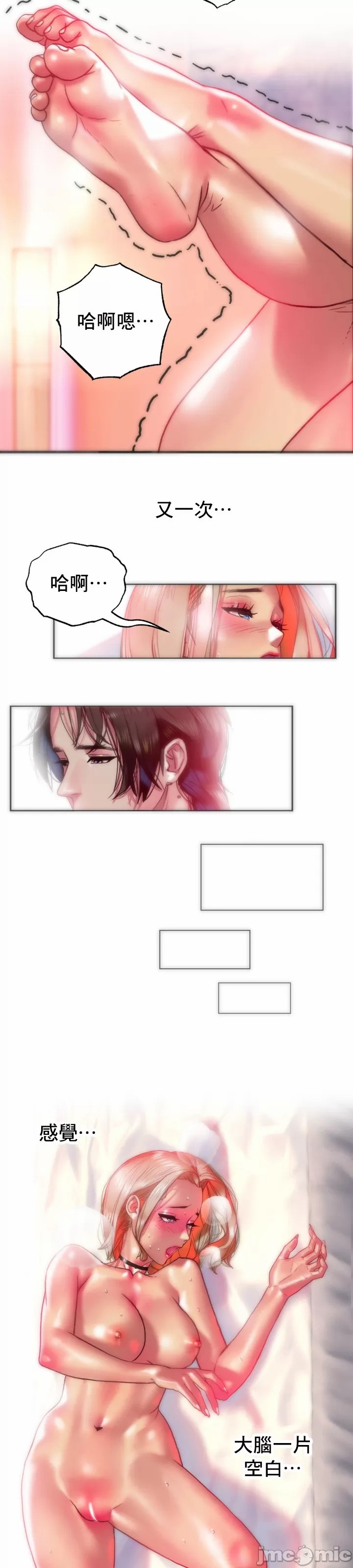 新城有夫之妇19[搬运] изображение № 24