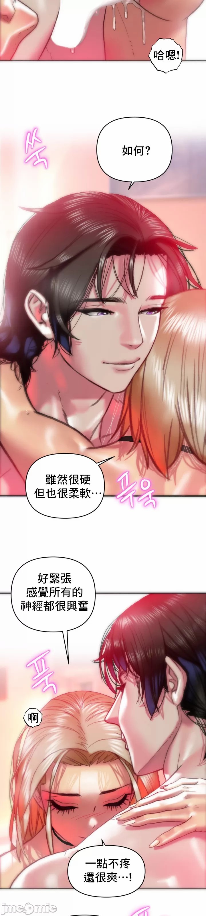 新城有夫之妇20[搬运] изображение № 4