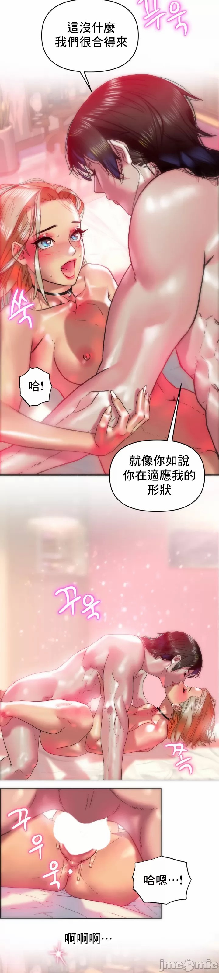 新城有夫之妇20[搬运] изображение № 5