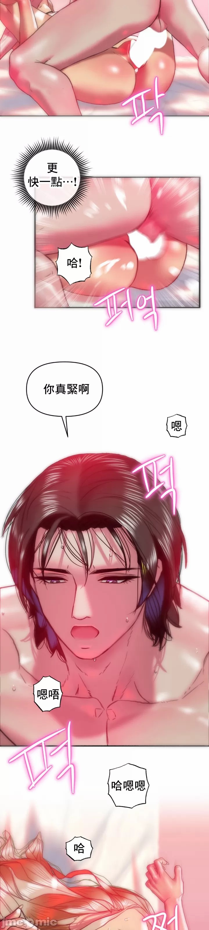 新城有夫之妇20[搬运] изображение № 8