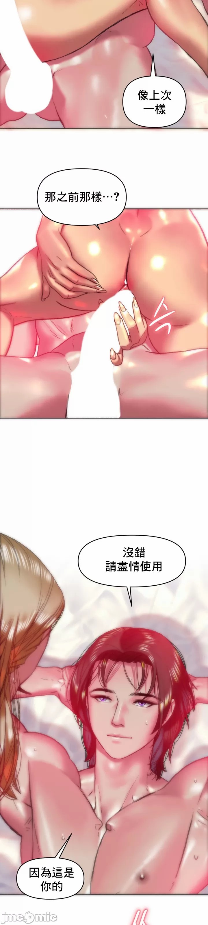 新城有夫之妇20[搬运] изображение № 14