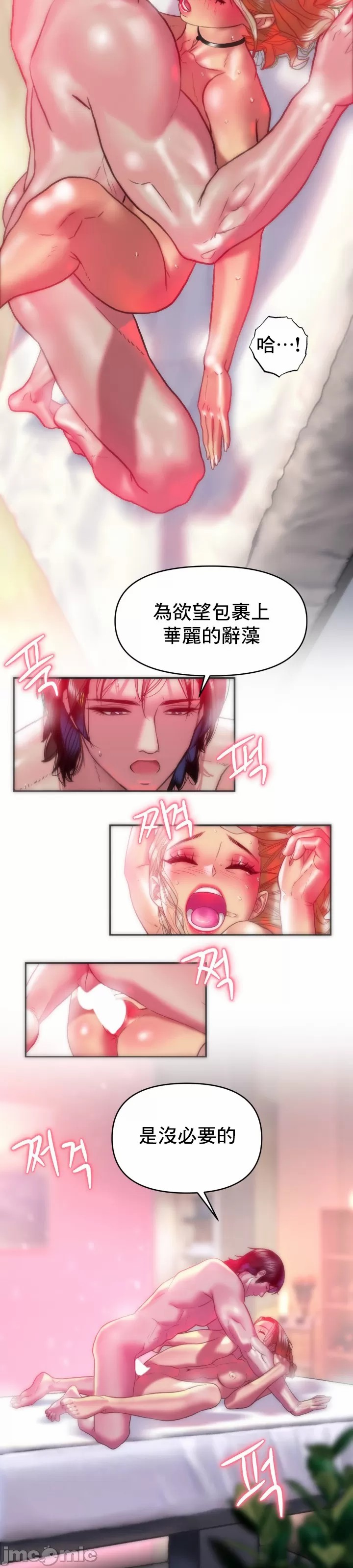 新城有夫之妇20[搬运] изображение № 24