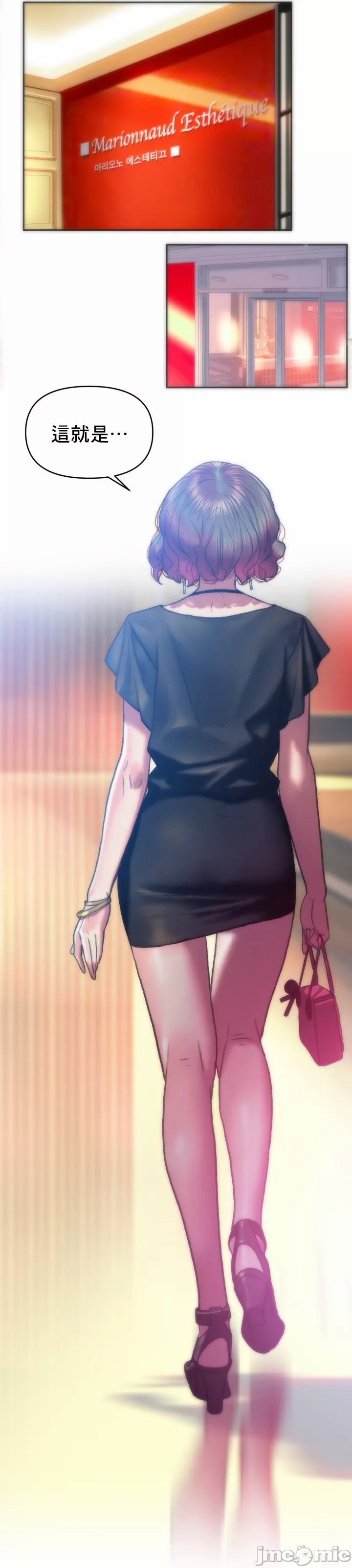 新城有夫之妇20[搬运] изображение № 26