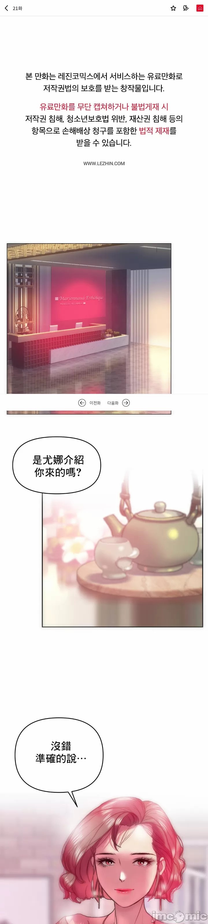 新城有夫之妇21[搬运] изображение № 1