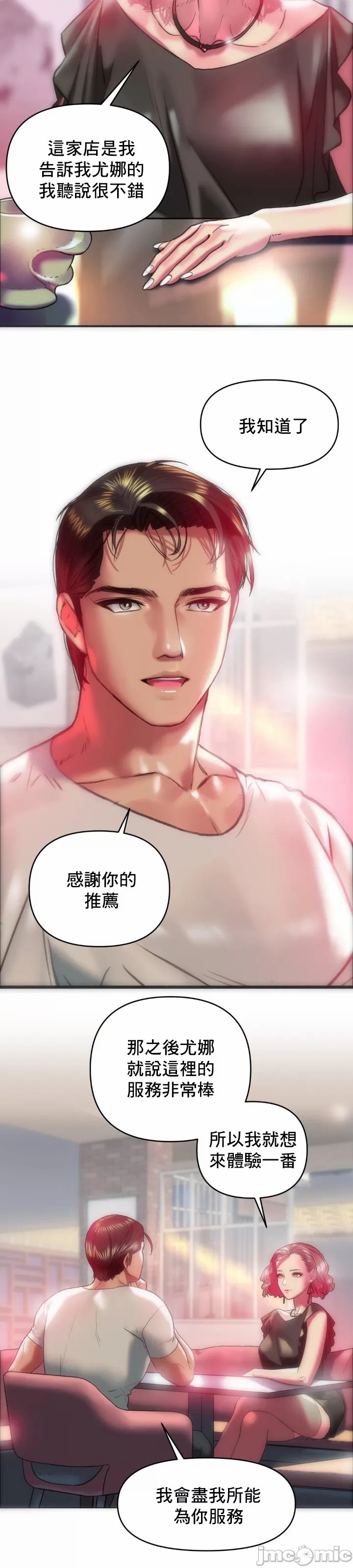 新城有夫之妇21[搬运] изображение № 2