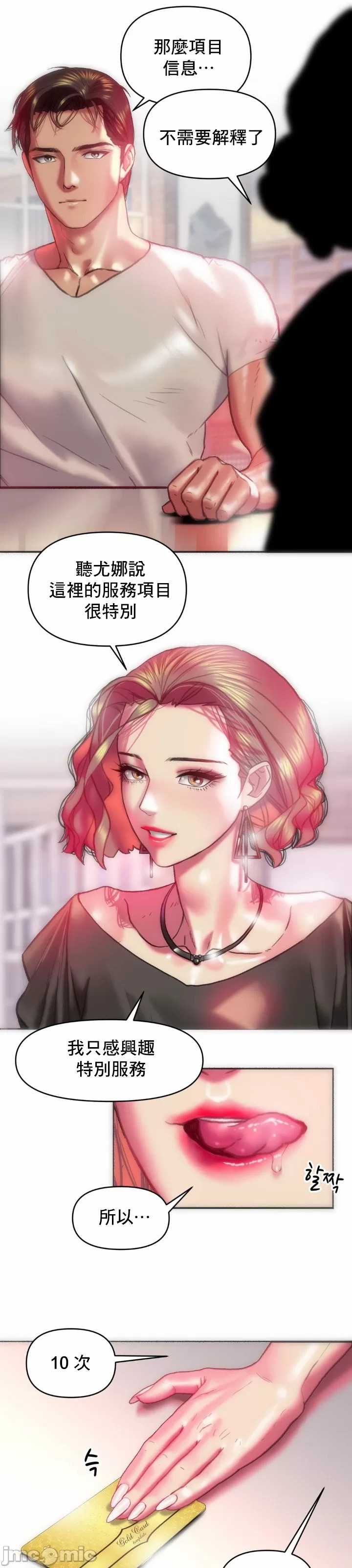 新城有夫之妇21[搬运] изображение № 3