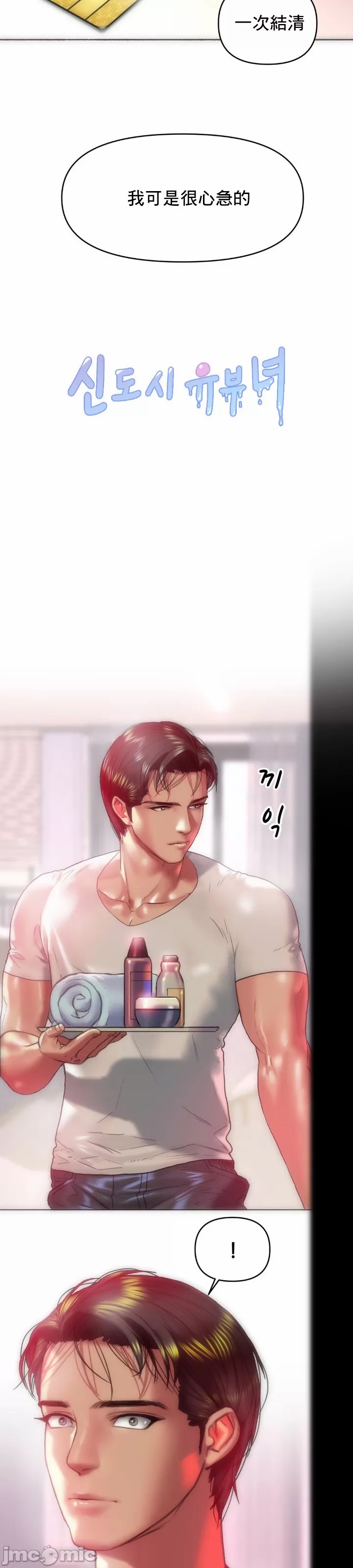 新城有夫之妇21[搬运] изображение № 4