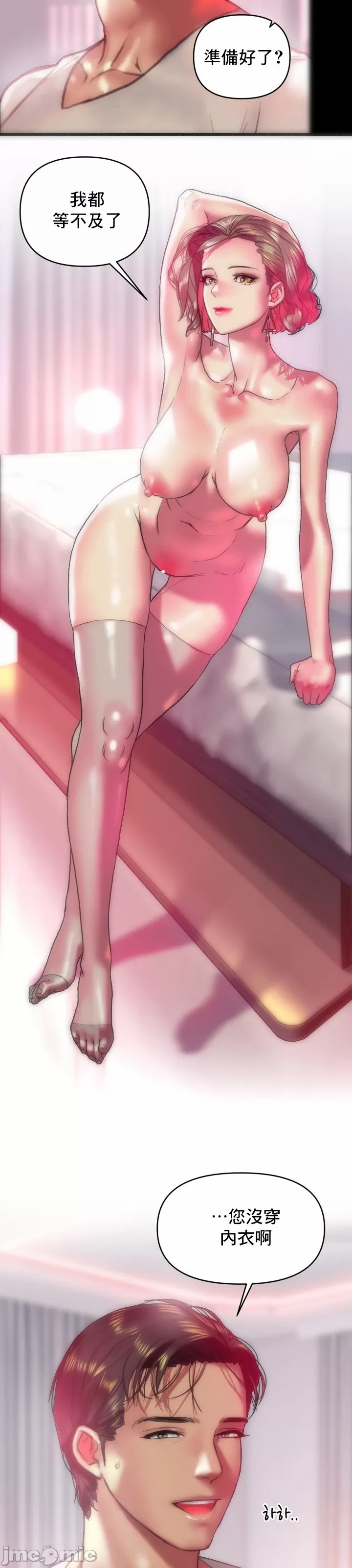 新城有夫之妇21[搬运] изображение № 5