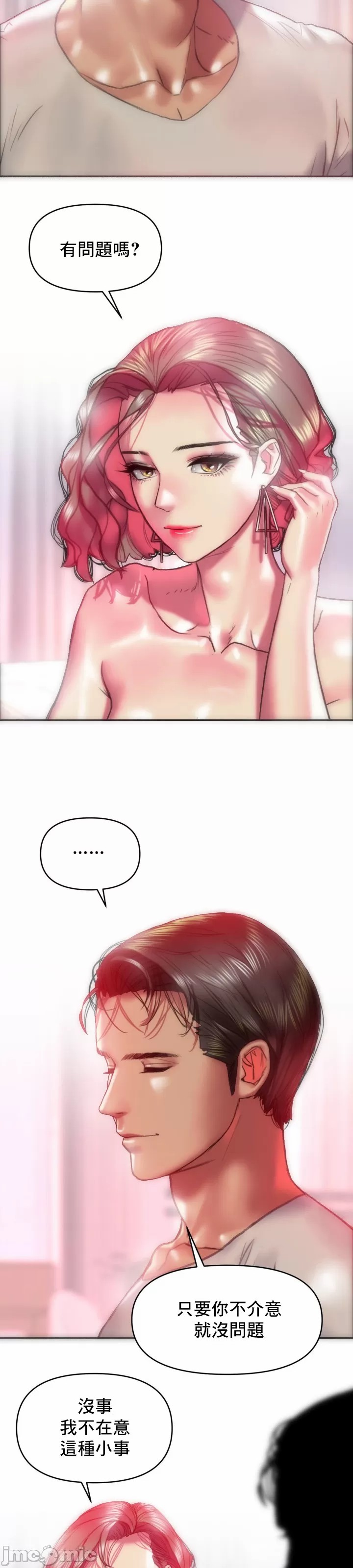 新城有夫之妇21[搬运] изображение № 6