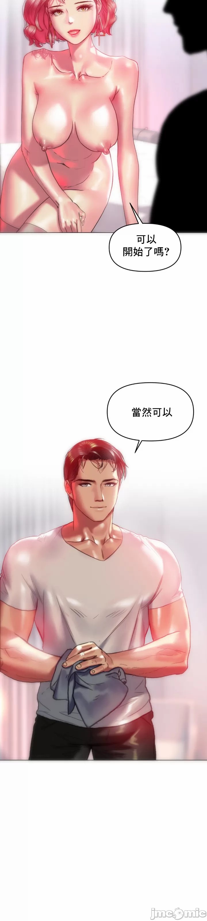 新城有夫之妇21[搬运] изображение № 7