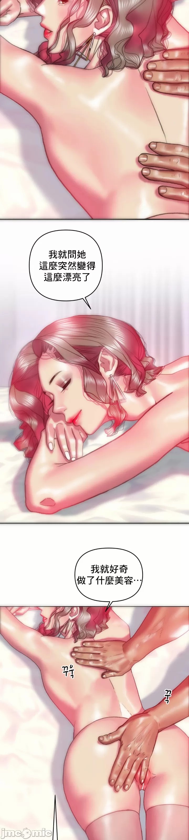 新城有夫之妇21[搬运] изображение № 9