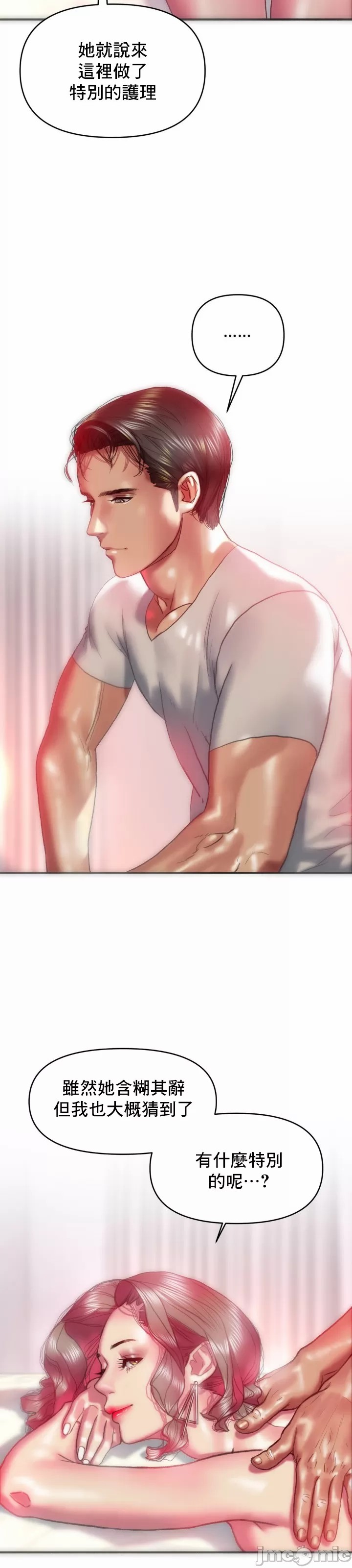 新城有夫之妇21[搬运] изображение № 10