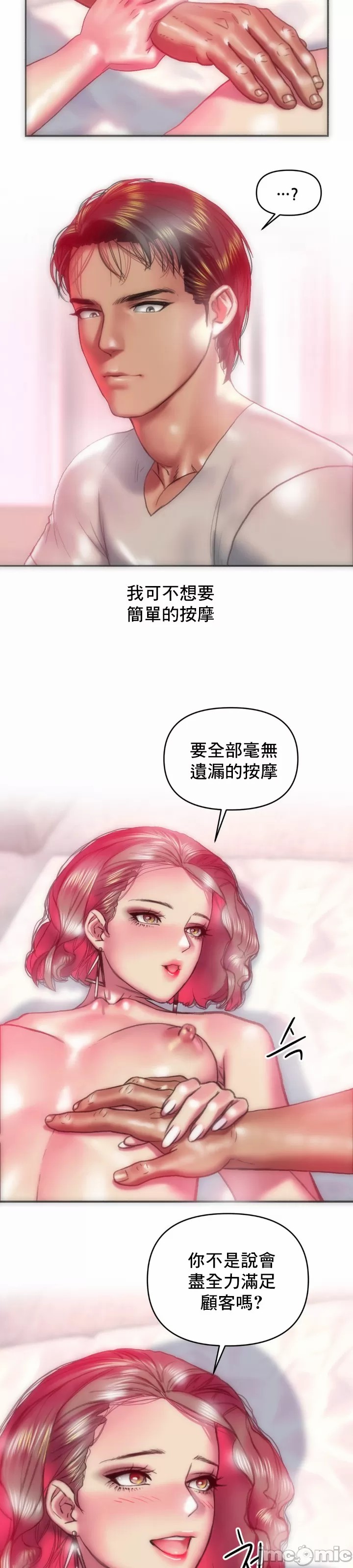 新城有夫之妇21[搬运] изображение № 15