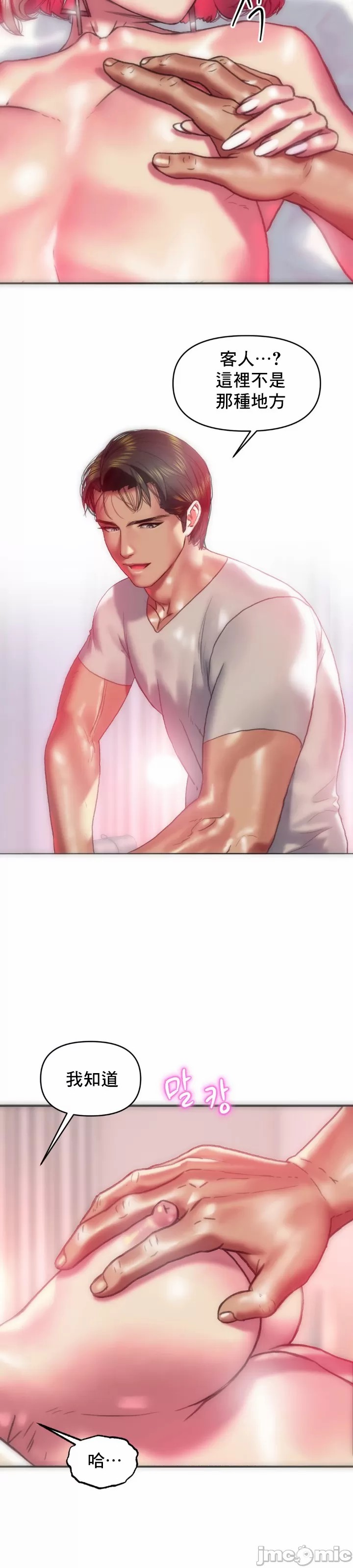 新城有夫之妇21[搬运] изображение № 16