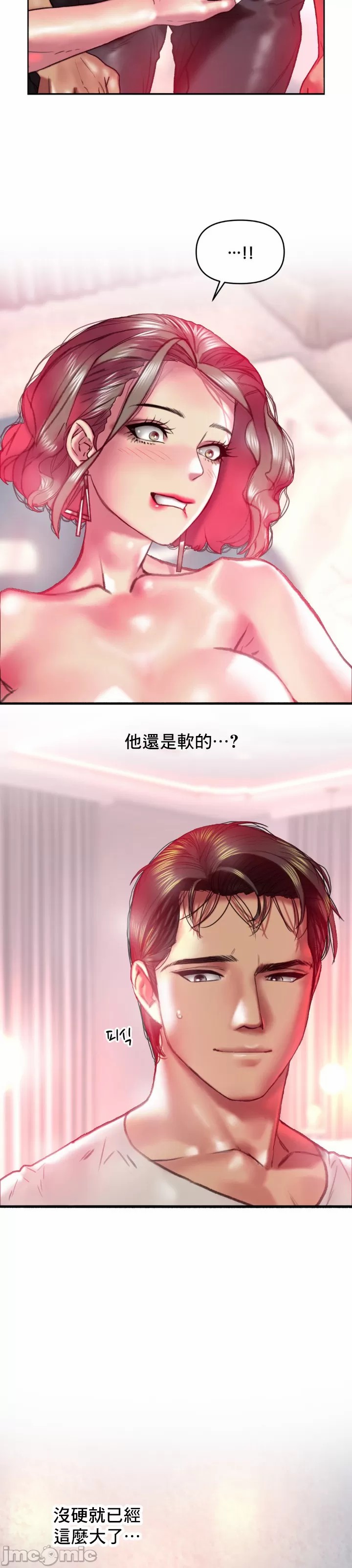 新城有夫之妇21[搬运] изображение № 19