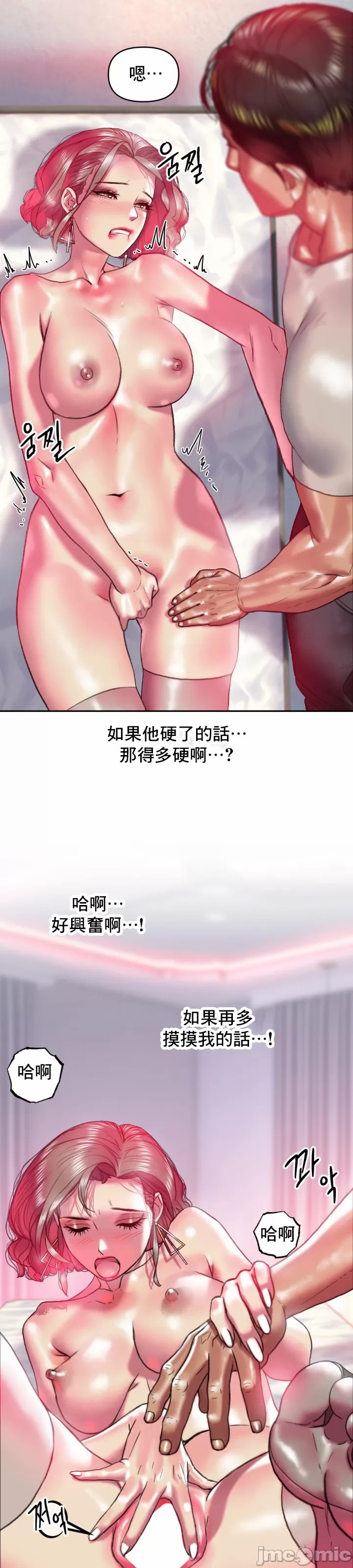 新城有夫之妇21[搬运] изображение № 20