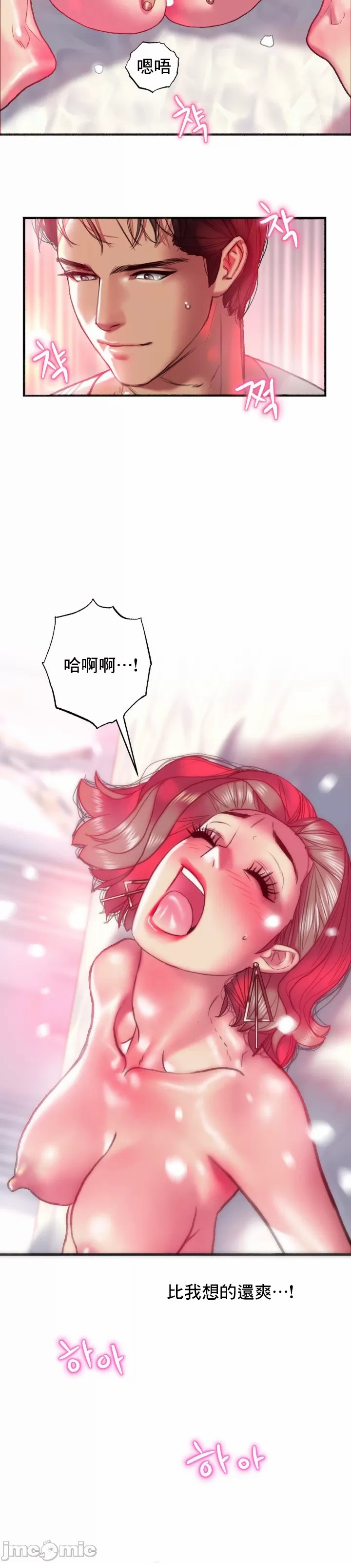 新城有夫之妇21[搬运] изображение № 22