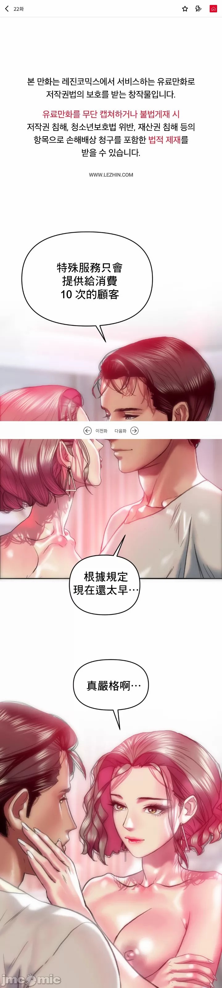 新城有夫之妇22[搬运] изображение № 1