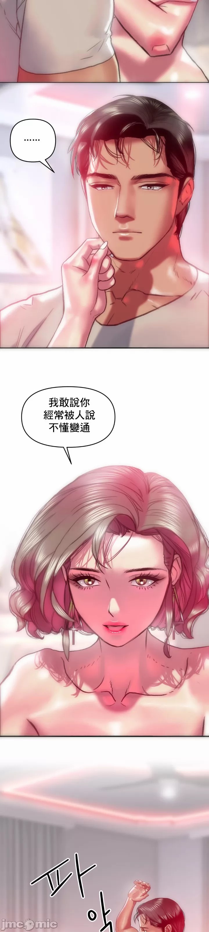 新城有夫之妇22[搬运] изображение № 2