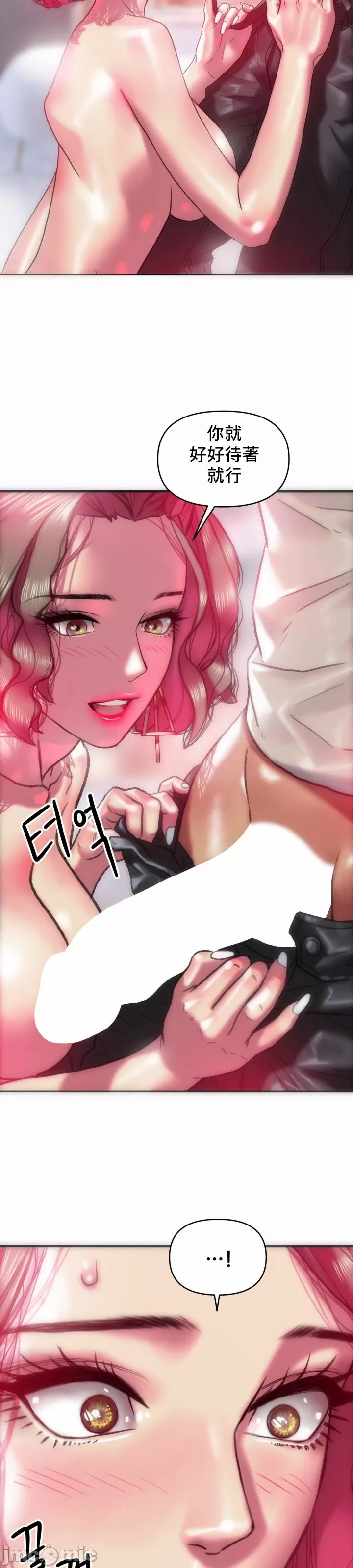 新城有夫之妇22[搬运] изображение № 4