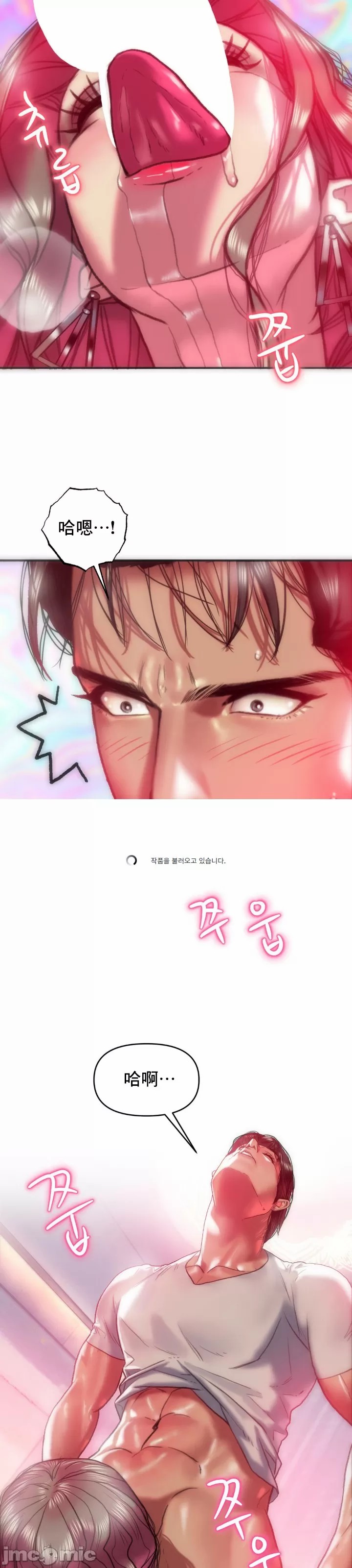 新城有夫之妇22[搬运] изображение № 7