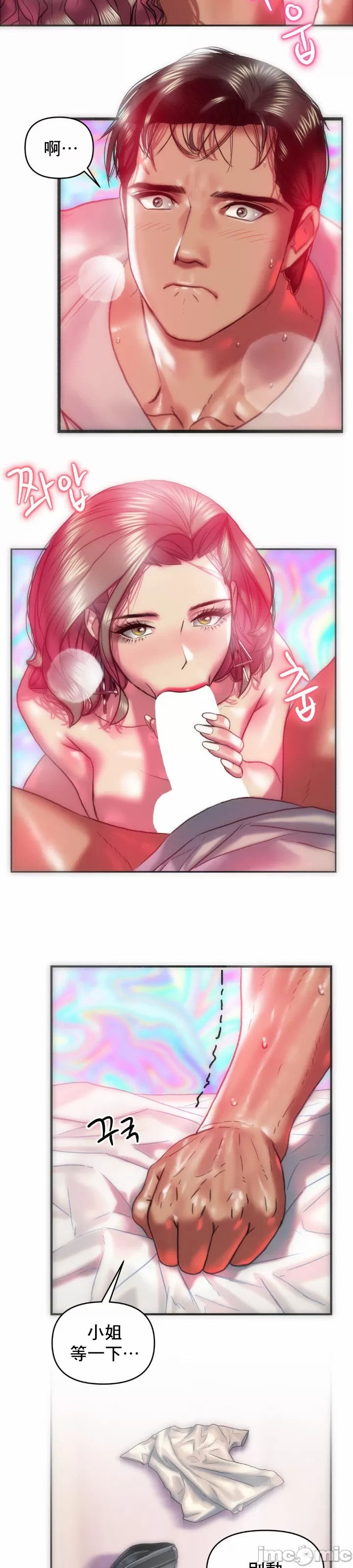 新城有夫之妇22[搬运] изображение № 8