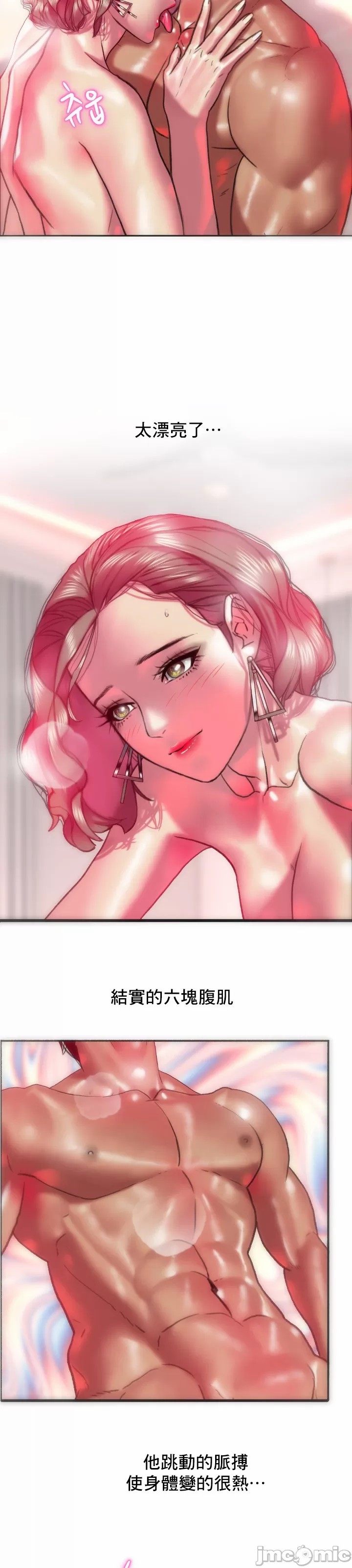 新城有夫之妇22[搬运] изображение № 10