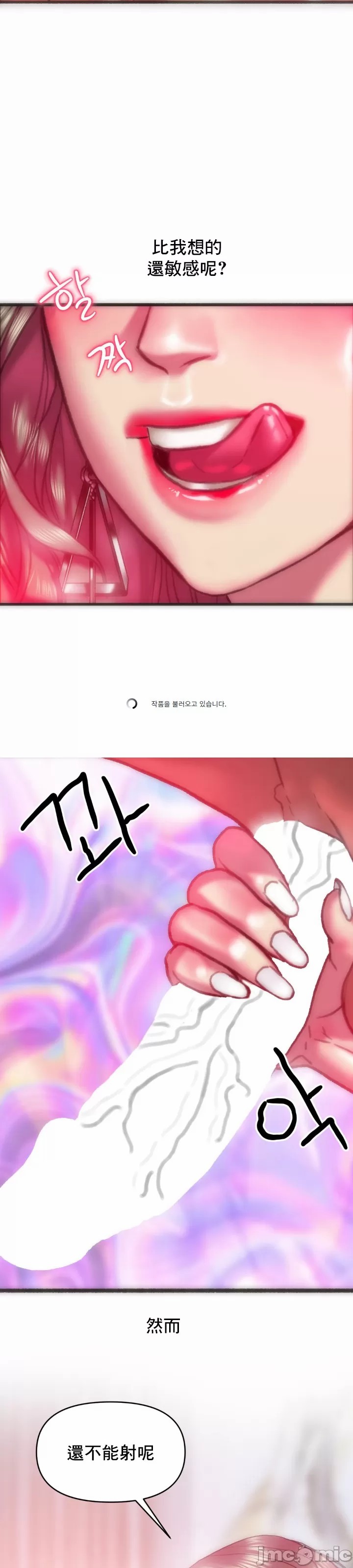 新城有夫之妇22[搬运] изображение № 17