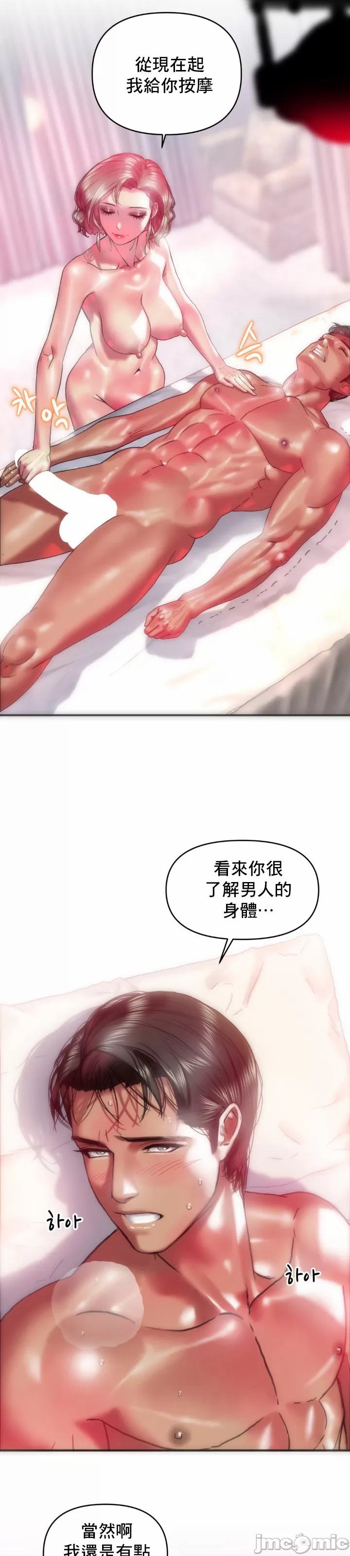 新城有夫之妇22[搬运] изображение № 20