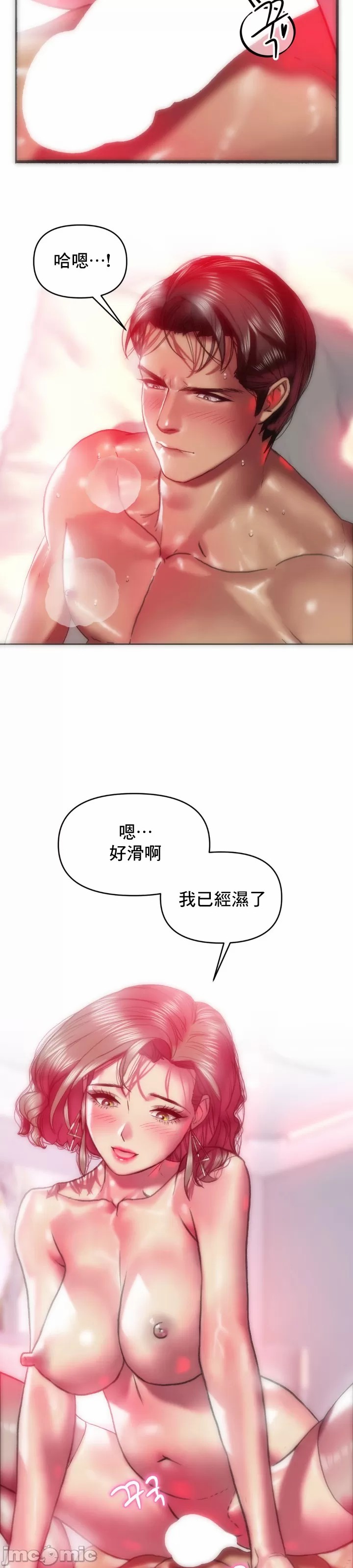 新城有夫之妇23[搬运] изображение № 2