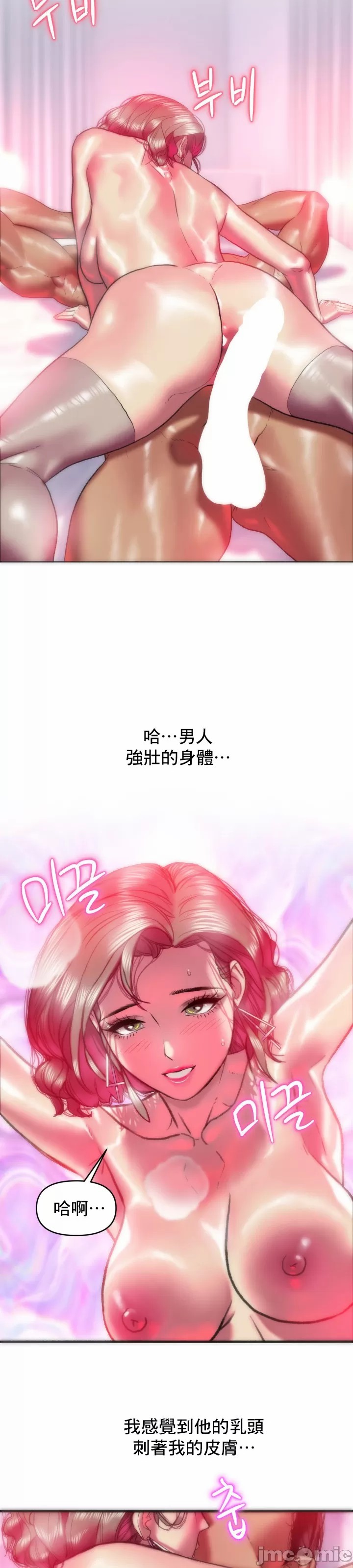 新城有夫之妇23[搬运] изображение № 7