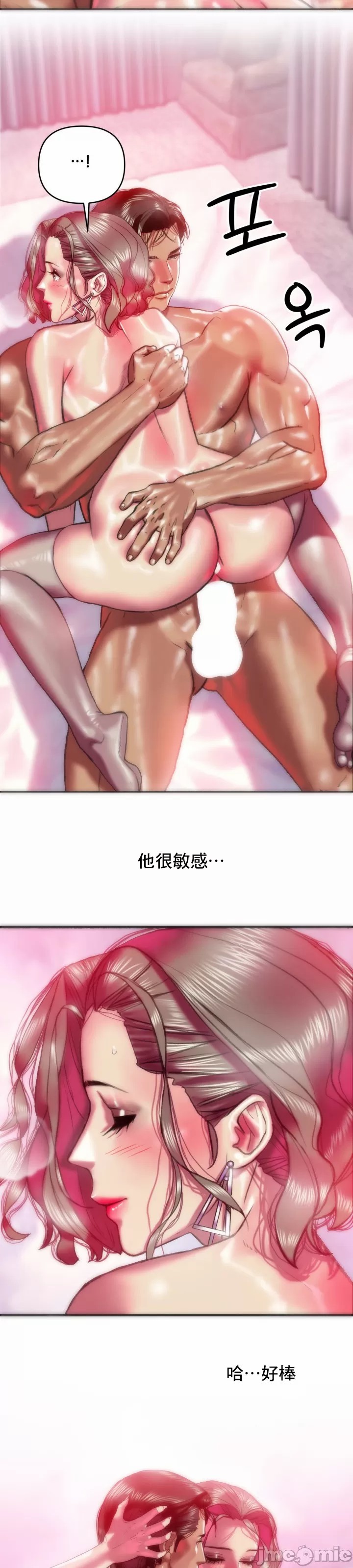 新城有夫之妇23[搬运] изображение № 9