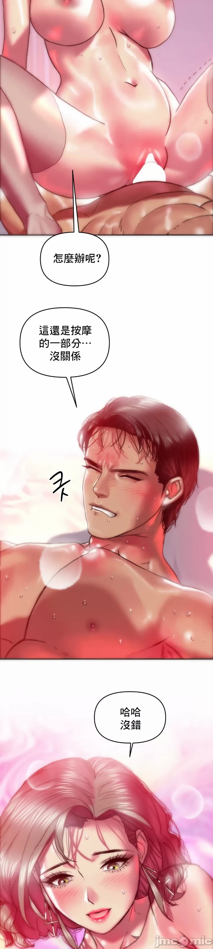 新城有夫之妇23[搬运] изображение № 13