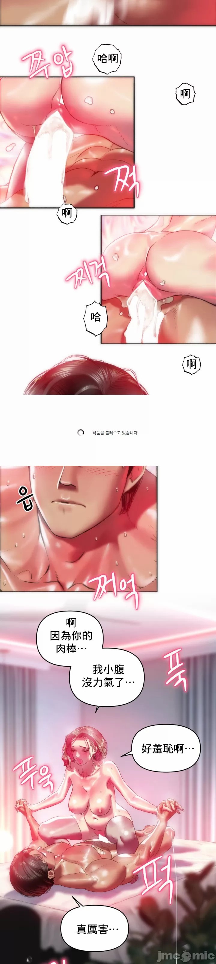 新城有夫之妇23[搬运] изображение № 17