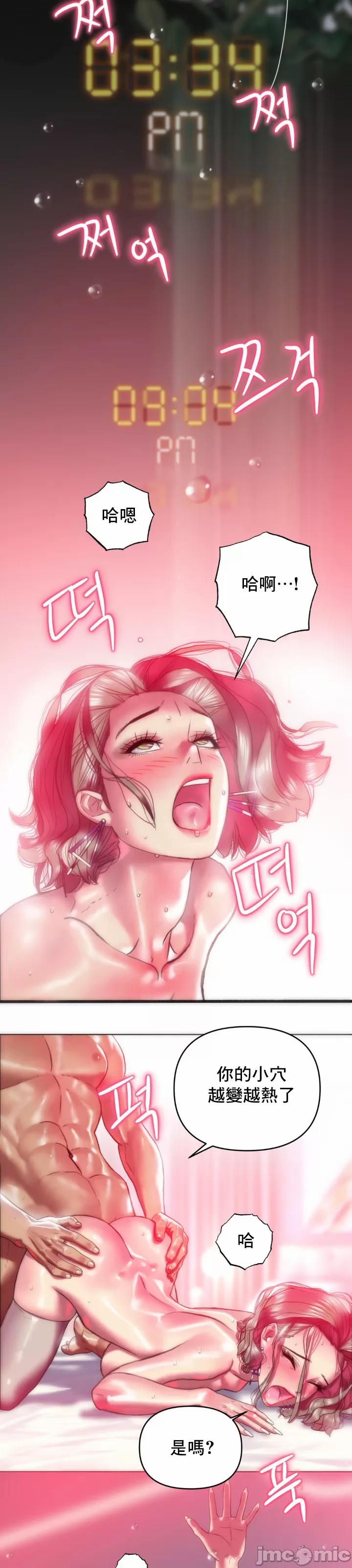 新城有夫之妇23[搬运] изображение № 18