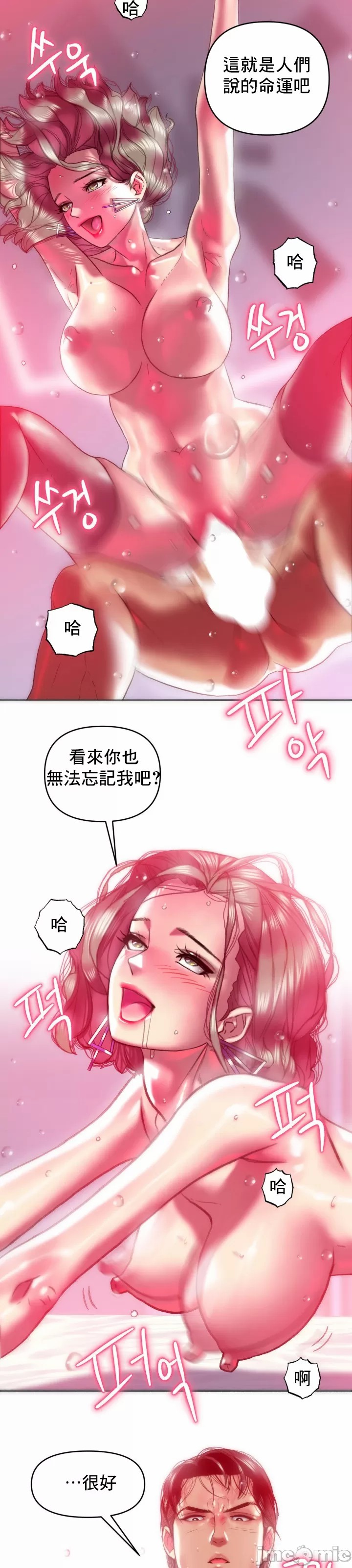 新城有夫之妇23[搬运] изображение № 19