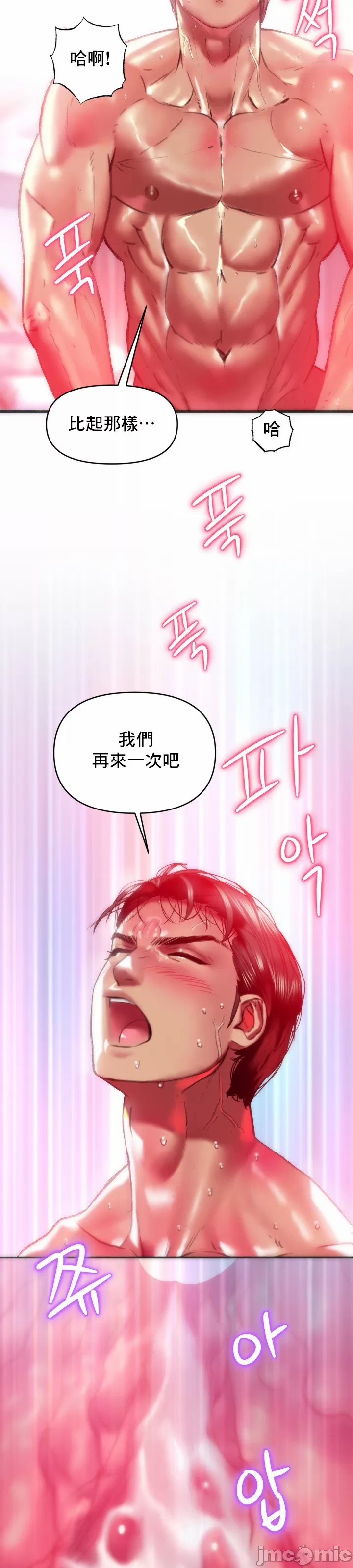 新城有夫之妇23[搬运] изображение № 20