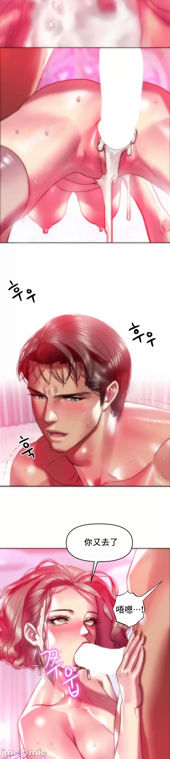 新城有夫之妇23[搬运] изображение № 21