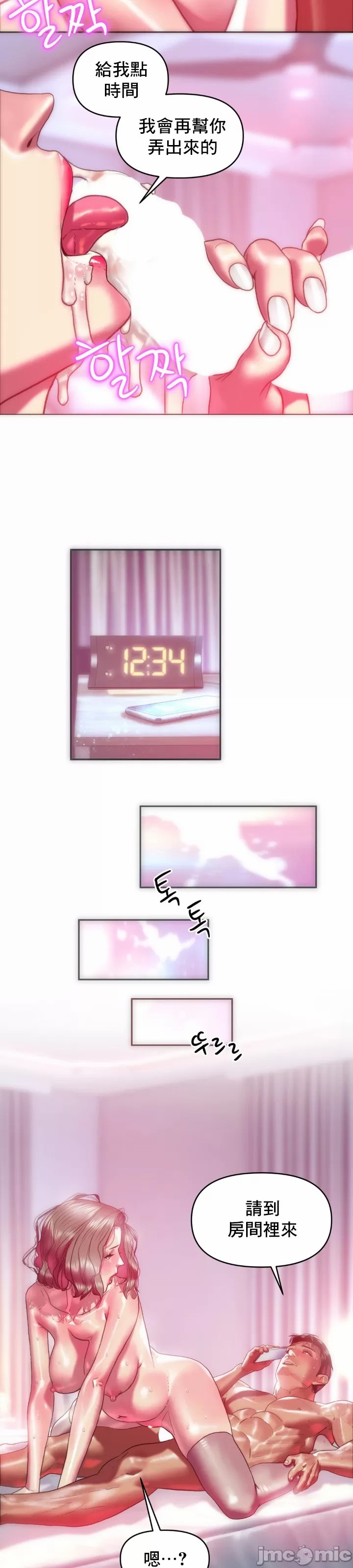 新城有夫之妇23[搬运] изображение № 22