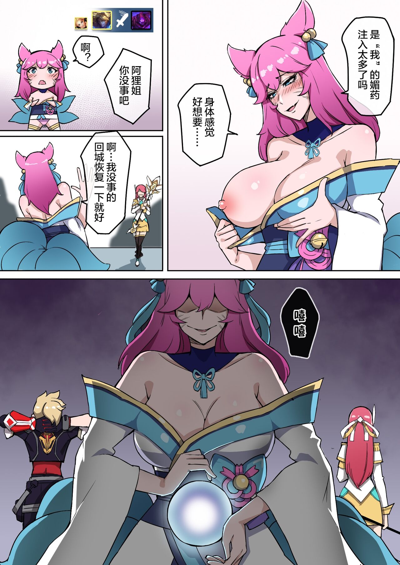 [泪吉] 虚空虫袭 image number 9