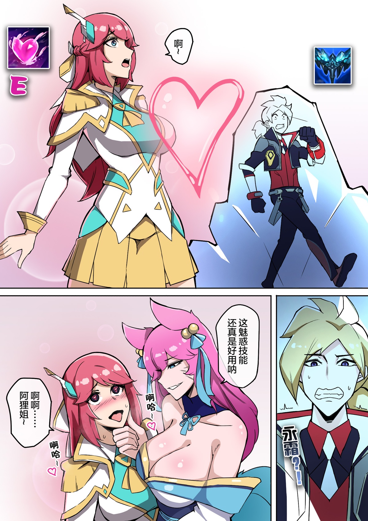 [泪吉] 虚空虫袭 image number 10