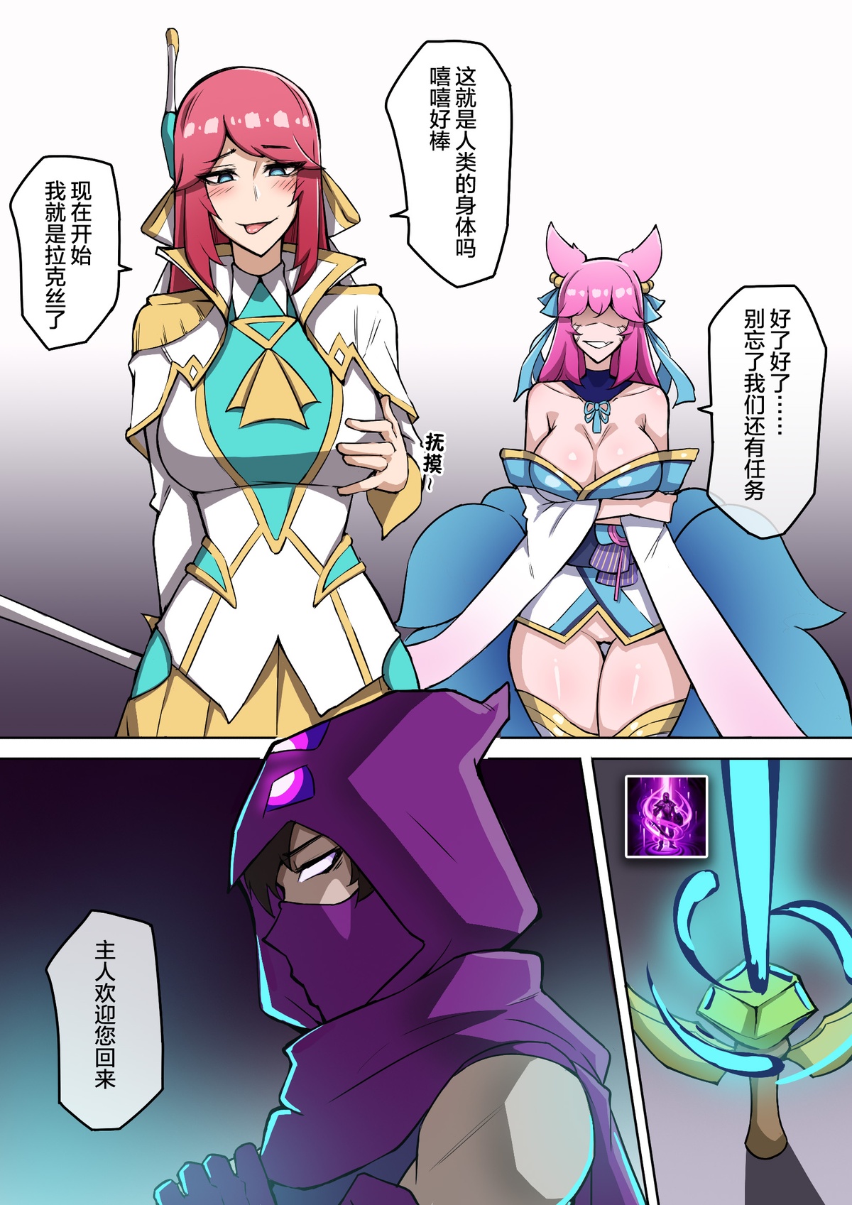 [泪吉] 虚空虫袭 image number 15