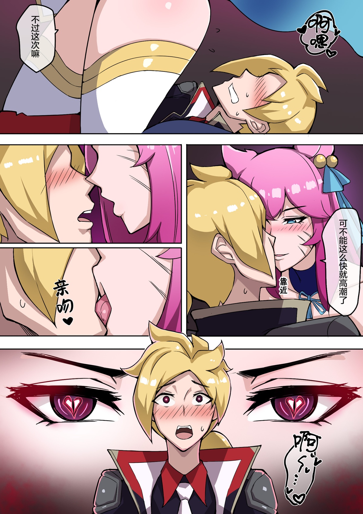 [泪吉] 虚空虫袭 image number 20