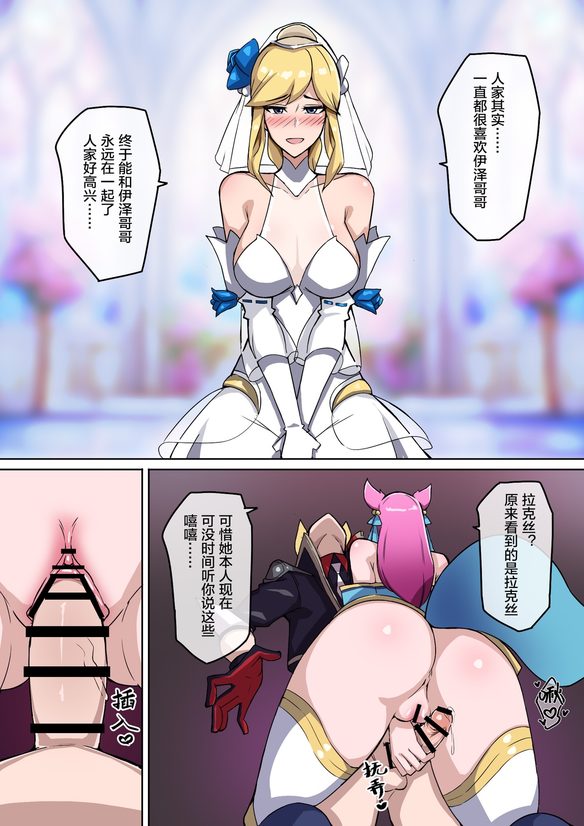 [泪吉] 虚空虫袭 image number 21