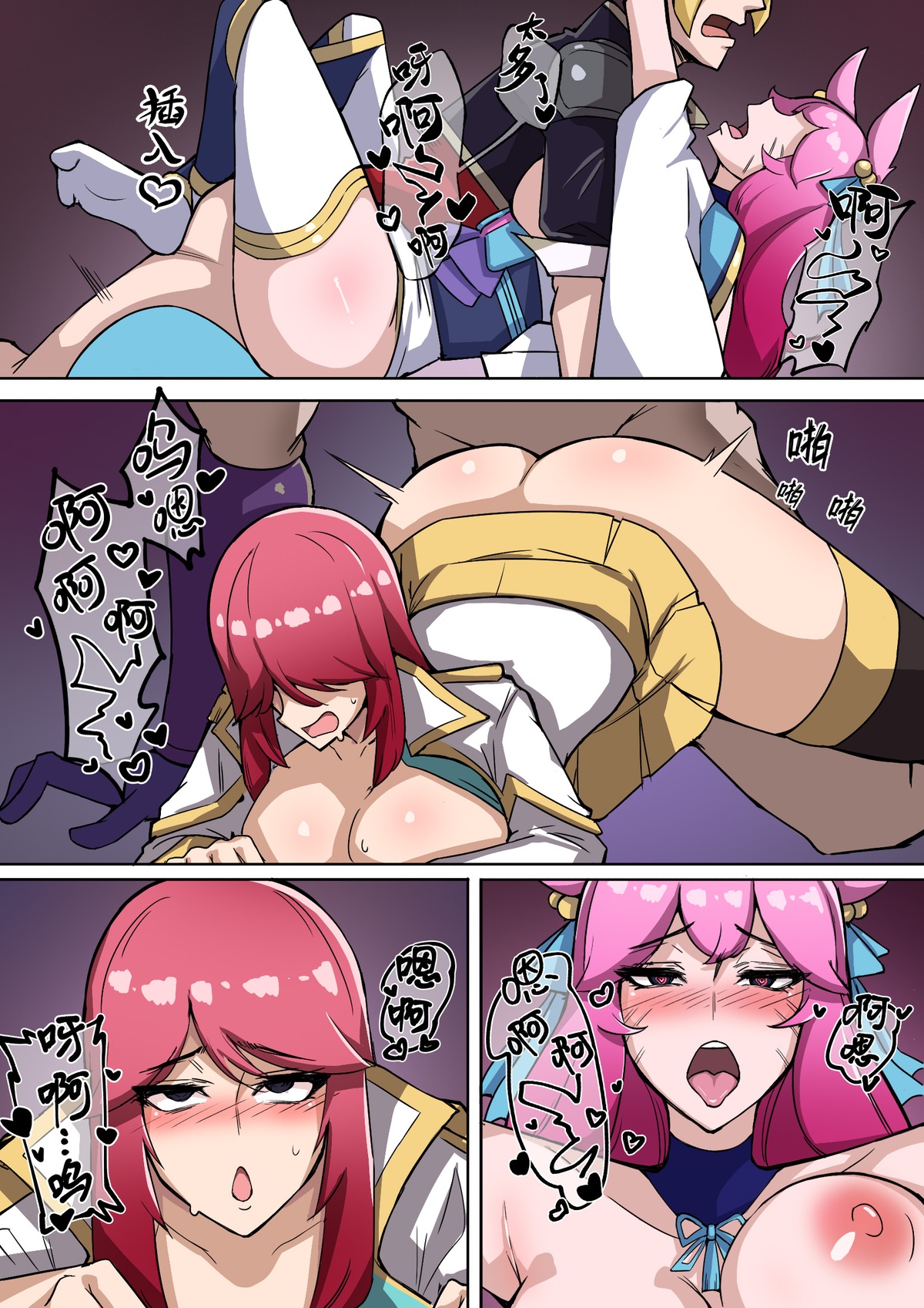 [泪吉] 虚空虫袭 image number 24